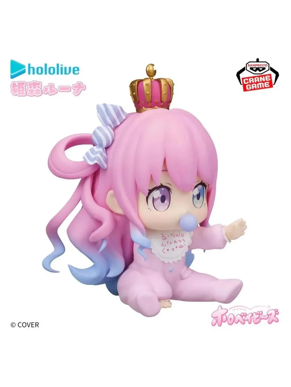 Banpresto Hololive Himemori Luna Holobabies Figure US Seller